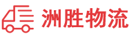 重庆到海东物流公司